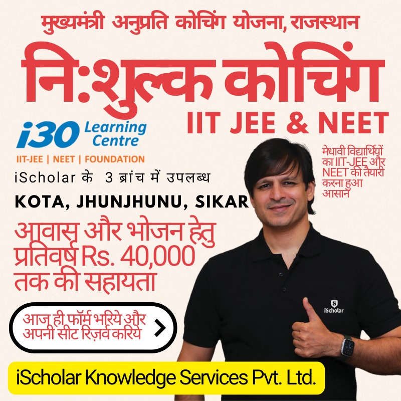 iScholar IIT JEE NEET Foundation Course